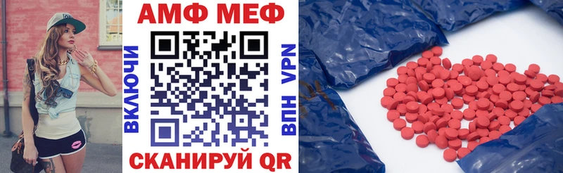 Amphetamine Розовый Новодвинск