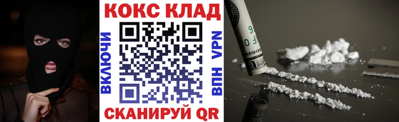 где можно купить Новодвинск COCAIN Колумбийский