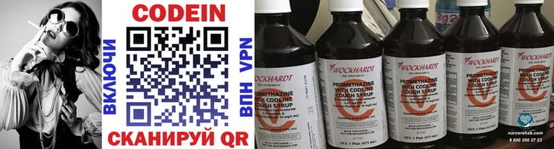 Кодеиновый сироп Lean напиток Lean (лин)  Новодвинск 