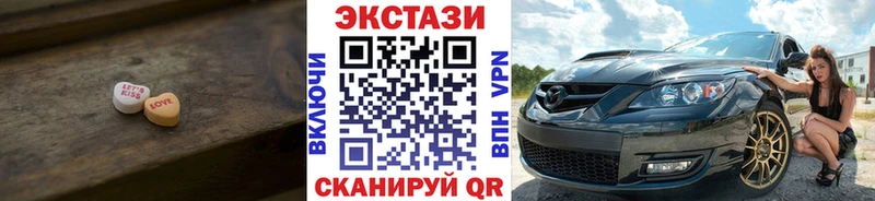 Экстази 250 мг Новодвинск