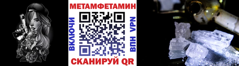 МЕТАМФЕТАМИН кристалл  где купить   блэк спрут рабочий сайт  Новодвинск 